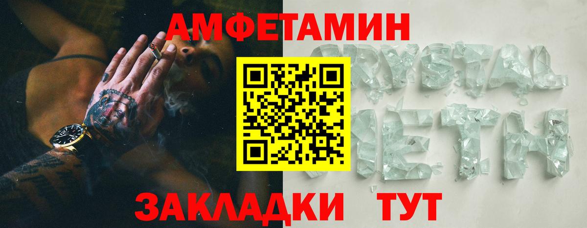 Амфетамин  Вход с VPN  Гусиноозёрск  АМФ VHQ 