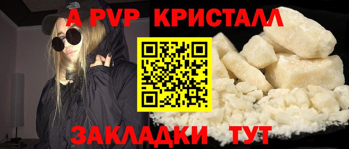 продажа наркотиков  APVP СК  Гусиноозёрск  Вход с VPN  А ПВП Соль  А ПВП 