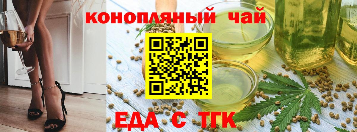Еда ТГК конопля  Вход с VPN  Гусиноозёрск 