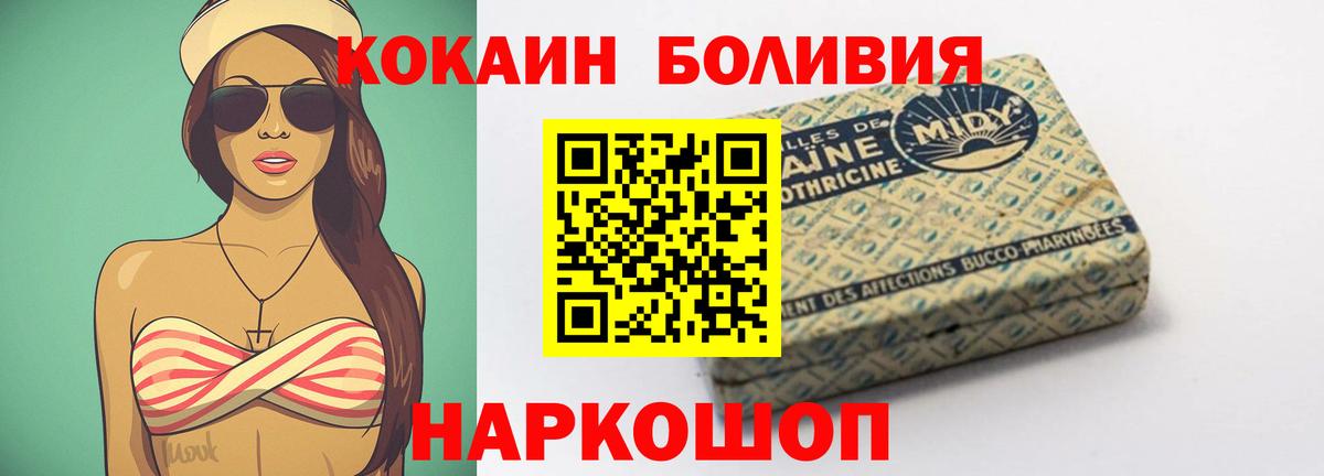 КОКАИН Fish Scale  Cocaine Колумбийский  COCAIN  Гусиноозёрск  Вход с VPN 