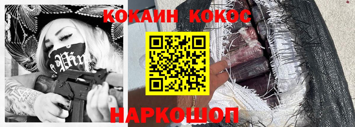 Cocaine FishScale Гусиноозёрск