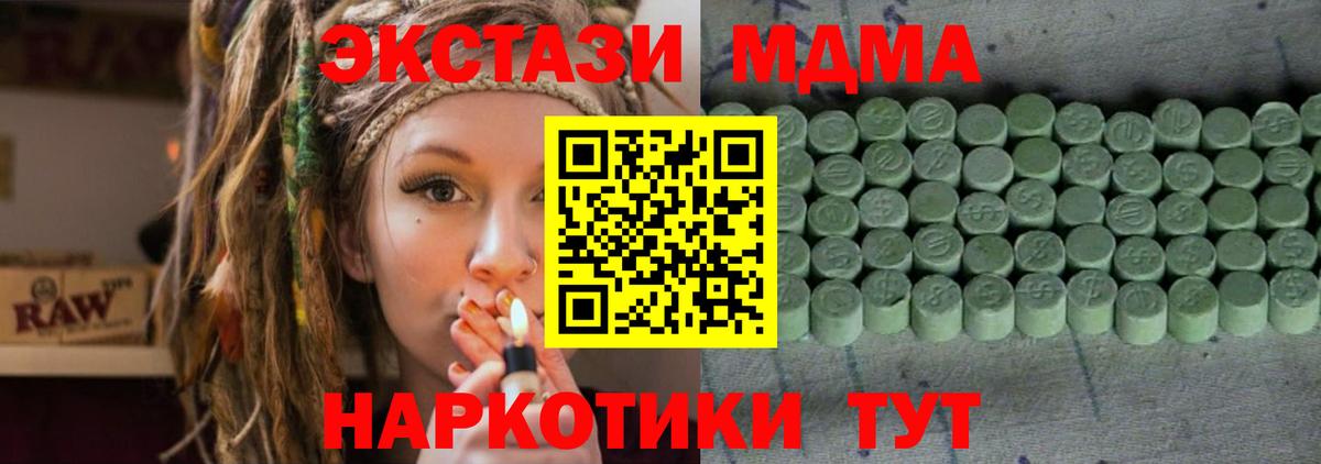 Ecstasy TESLA  Вход с VPN  Гусиноозёрск 