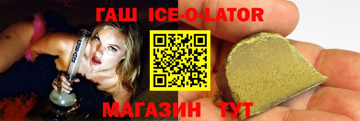 ГАШ Изолятор  Гашиш Изолятор  Вход с VPN  ГАШИШ  Гусиноозёрск 