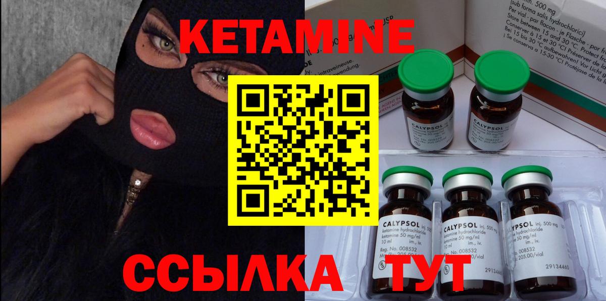 Гусиноозёрск  Кетамин VHQ  КЕТАМИН ketamine  Вход с VPN 