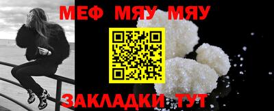 меф Конаково