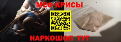 мяу мяу кристалл Коммунар