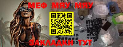 меф Конаково