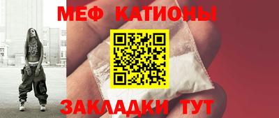 меф Конаково
