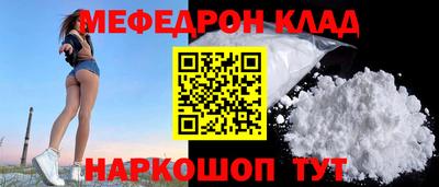 мяу мяу кристалл Коммунар