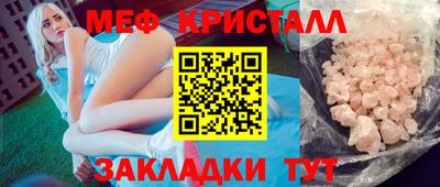 мяу мяу кристалл Коммунар