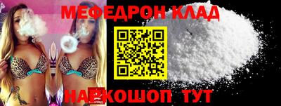 меф Конаково