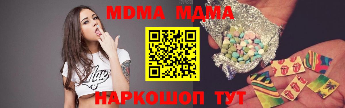 МДМА  МДМА Molly  Вход с VPN  Гусиноозёрск 