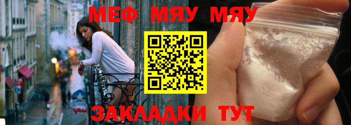 Меф кристаллы Гусиноозёрск