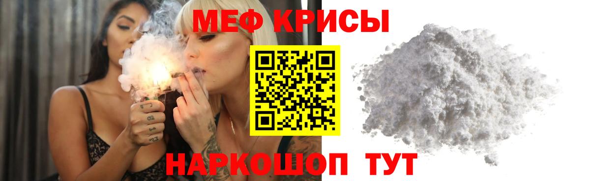 МЕФ мяу мяу  Вход с VPN  МЕФ  МЕФ  Гусиноозёрск  МЯУ-МЯУ mephedrone 