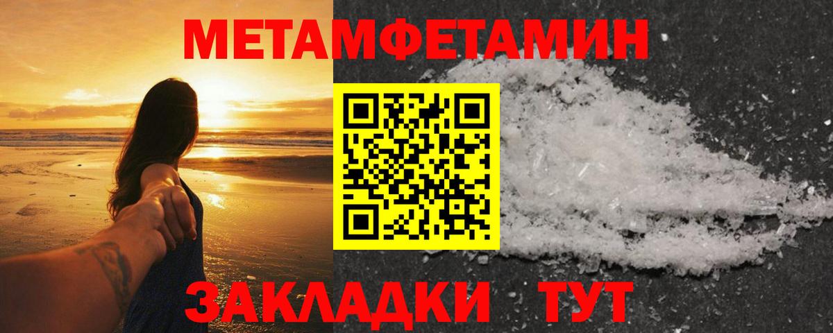 Гусиноозёрск  МЕТАМФЕТАМИН винт  Вход с VPN 