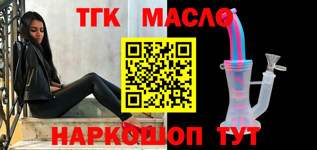 блэк спрут рабочий сайт  Дистиллят ТГК гашишное масло  Дистиллят ТГК концентрат  Вход с VPN  Гусиноозёрск 
