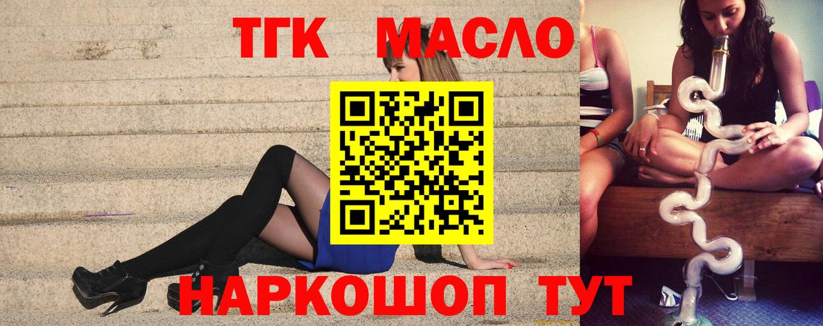 ТГК Wax Гусиноозёрск